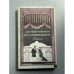 Обложка книги «Пьесы» — Александр Сухово-Кобылин, Михаил Салтыков-Щедрин