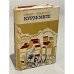 Обложка книги «Курземите» — Имант Зиедонис