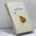Обложка книги «Капитанские дети. Возраст третьей любви» — Анна Берсенева, ISBN 9785699198375