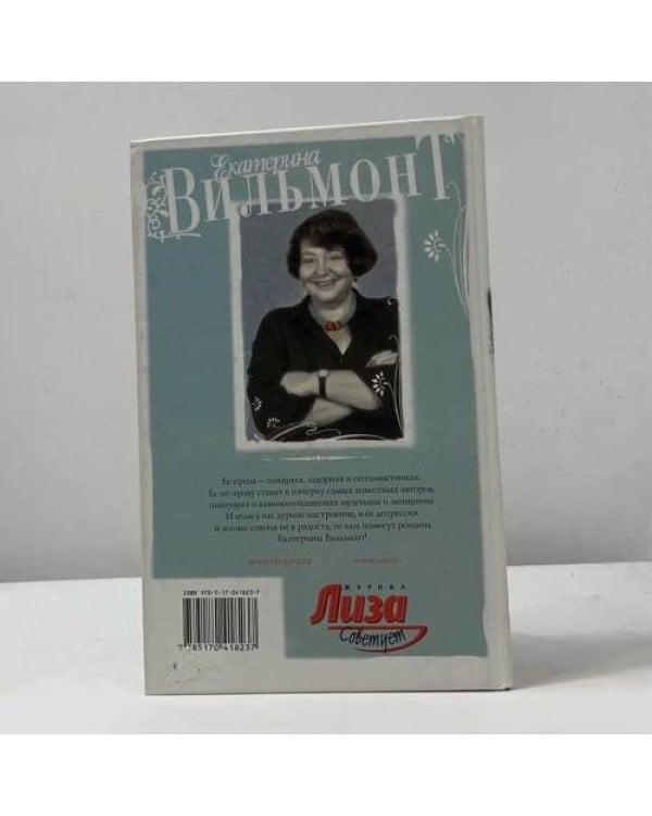 Дополнительное изображение книги «Два зайца, три сосны»