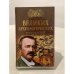 Сто великих археологических открытий