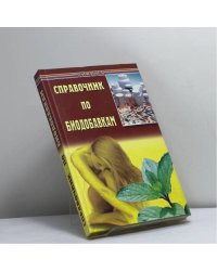 Справочник по биодобавкам