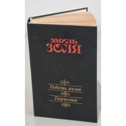 Радость жизни. Творчество