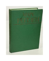 Марк Рейзен. Автобиографические записки. Статьи