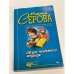 Шкура неубитого медведя