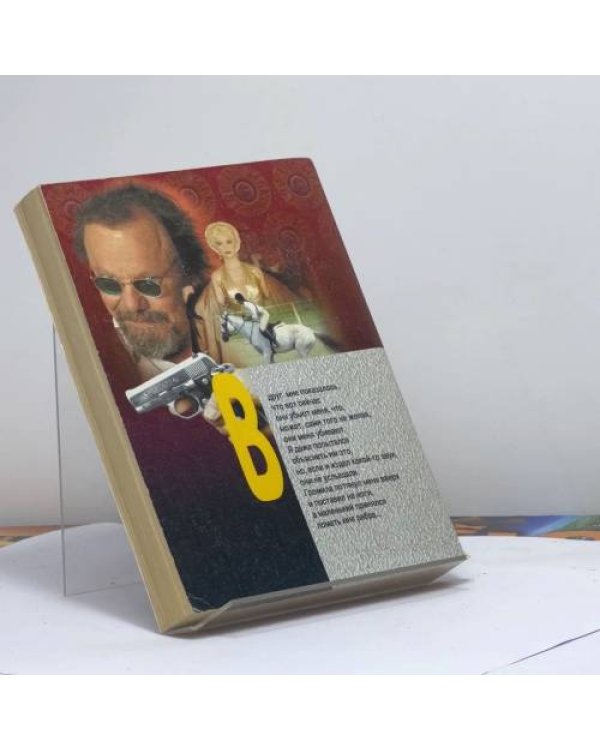 Дополнительное изображение книги «Спорт королев»