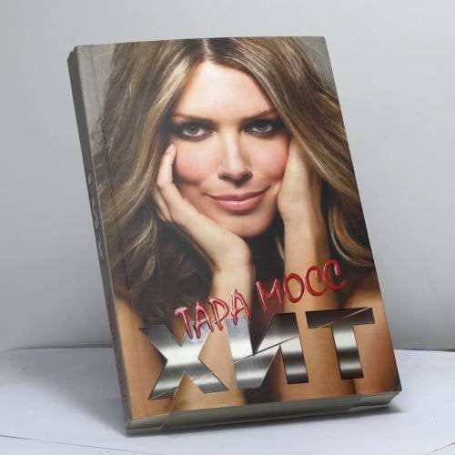 Обложка книги «Хит» — Тара Мосс, ISBN 9785386005528