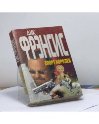 Спорт королев