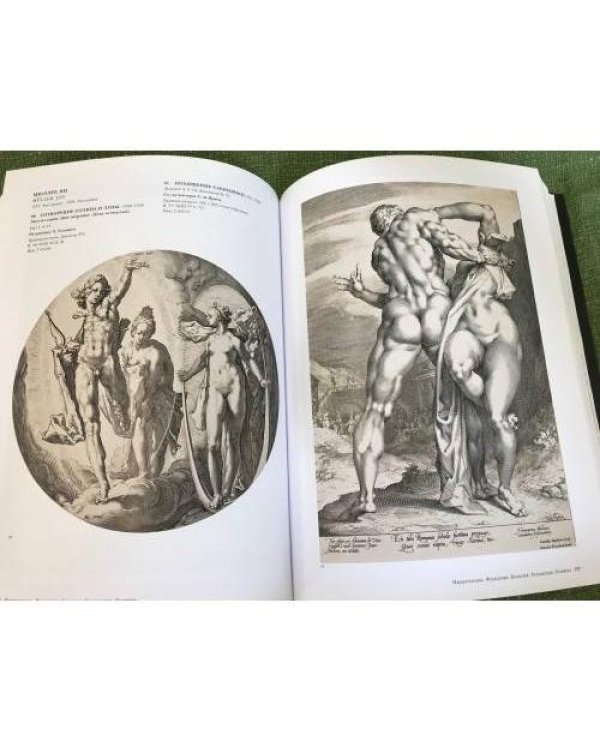 Шедевры европейской графики из собрания В.Н. и Н.В. Басниных 
