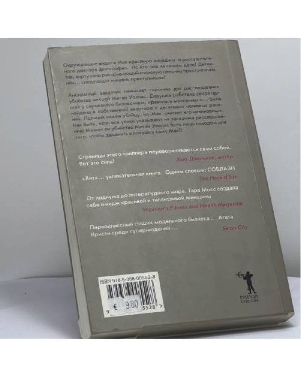 Дополнительное изображение книги «Хит»