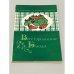 Обложка книги «Вегетарианские блюда» — Владимир Михайлов, Александр Игнатьев, Лариса Сафонова