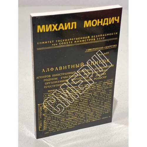 Смерш