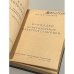Дополнительное изображение книги «Справочник электромонтёра. Проводки и электроосветительные установки»