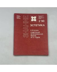 ЭСТЕТИКА
