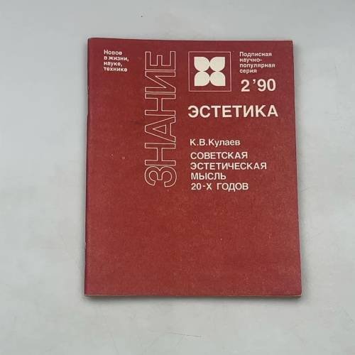 ЭСТЕТИКА