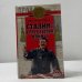 Обложка книги «Сталин. В преддверии войны» — Александр Орлов, ISBN 9785699026883
