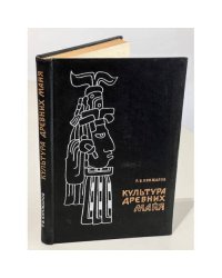 Культура древних майя