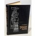 Обложка книги «Культура древних майя» — Ростислав Васильевич Кинжалов