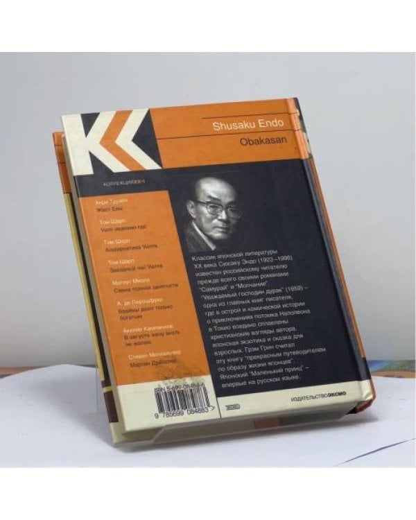 Дополнительное изображение книги «Уважаемый господин дурак»