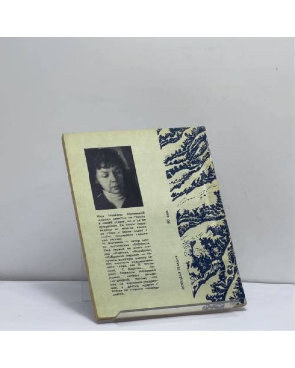 Дополнительное изображение книги «Страна прибоя»