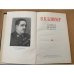В. К. Блюхер. Статьи и речи