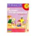 Расскажи, что где находится (для детей 5-6 лет) (L)