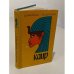 Обложка книги «Каир |» — Олдридж Джеймс