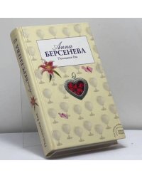 Последняя Ева