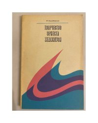 Творчество Эрнеста Хемингуэя