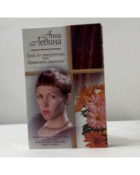 Брак по-эмигрантски, или Приходите свататься!