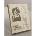Обложка книги «Сыны голубой планеты» — Борис Лукьянов, Лев Лебедев, Александр Романов