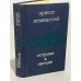 Обложка книги «Острова в океане» — Эрнест Хемингуэй, ISBN 9785170354122