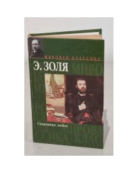 Страница любви