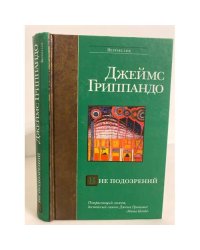 Вне подозрений