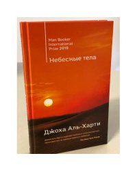 Небесные тела