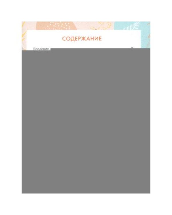 Дополнительное изображение книги «Красная книга для детей Активити (комплект в 2-х кн)»