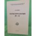 Культурология 20-11: авторский сборник Эссе и статей