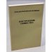 Обложка книги «Построение общества» — Освальд фон Нелль-Брейнинг