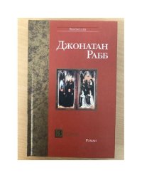 Заговор