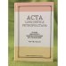 Acta Linguistica Petropolitana. Том 07. Часть 2