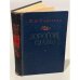 Обложка книги «Дорогой славы» — Петр Андреевич Павленко