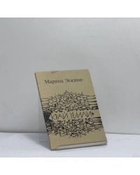 Край земли