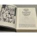 Дополнительное изображение книги «Айбек. Священная кровь. П. Кадыров. Алмазный пояс. А. Якубов. Совесть »
