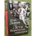 Лето бородатых пионеров
