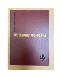 Явление. Краткая радость. Знамение-знак. Рассказы