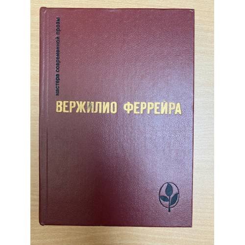 Явление. Краткая радость. Знамение-знак. Рассказы