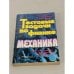 Обложка книги «Тестовые задачи по физике. Механика» — Капельян Семен