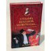 Сталин, Булгаков, Мейерхольд… Культура под сенью великого кормчего