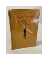 Юность Тани