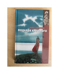 Подарок крестного